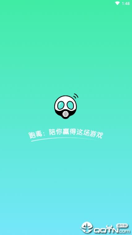 带毒的手机游戏_毒厂游戏手机版_毒厂手游
