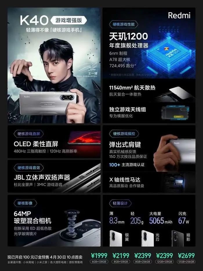 2199元的快充游戏手机_手机费充游戏_手机充值游戏平台