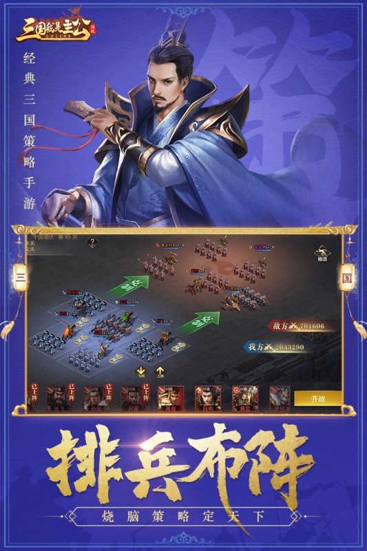 放置三国游戏平台_放置三国华为手机游戏怎么玩_放置三国华为手机游戏