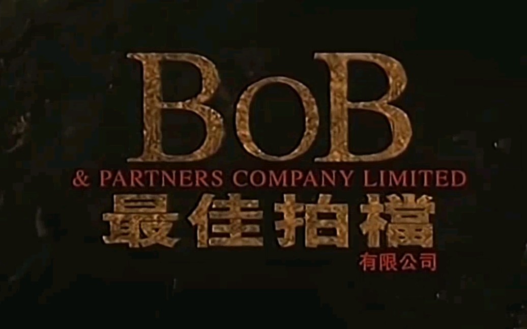最佳拍档电影_电影最佳拍档系列_电影最佳拍档5之兵马俑风云