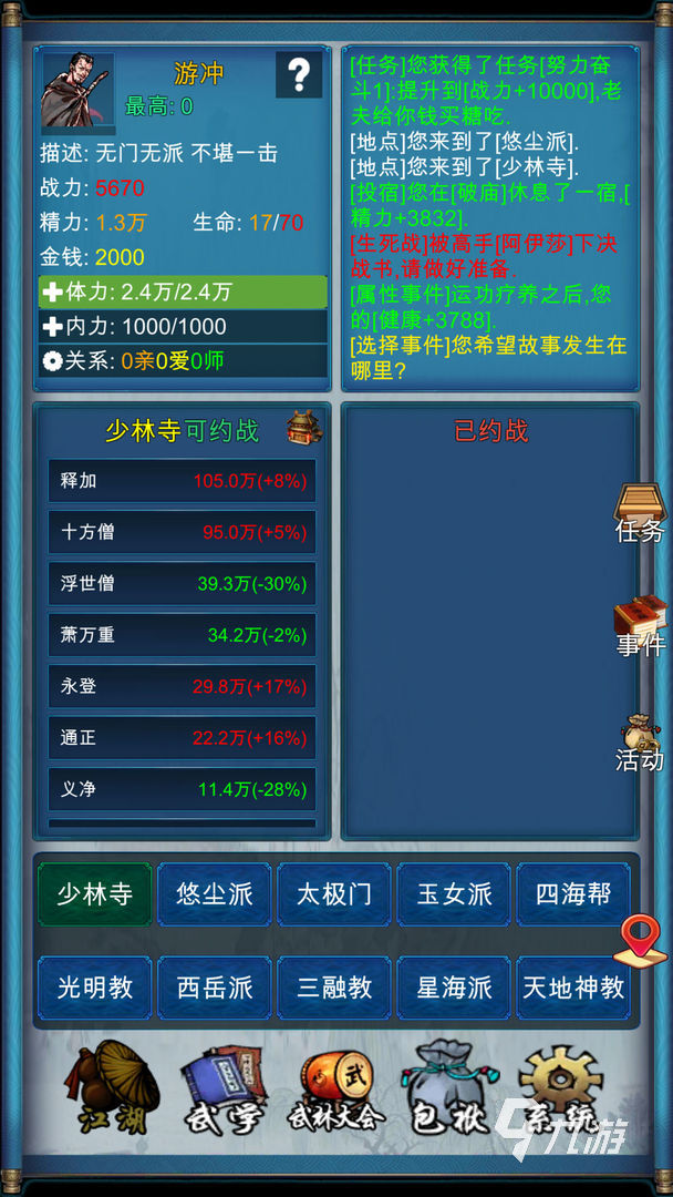 武侠单机手游排行榜前十名_推荐几个武侠单机手游好玩啊_单机武侠手机游戏吧