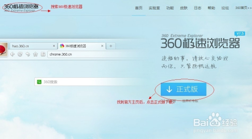 360网站官网下载安装_下载360官方网站_官网下载网站安装360安全吗