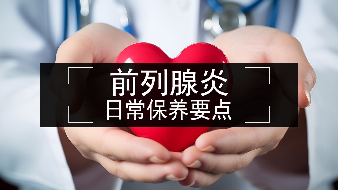 什么叫前列腺刹车_前列腺刹车_前内腺刹车