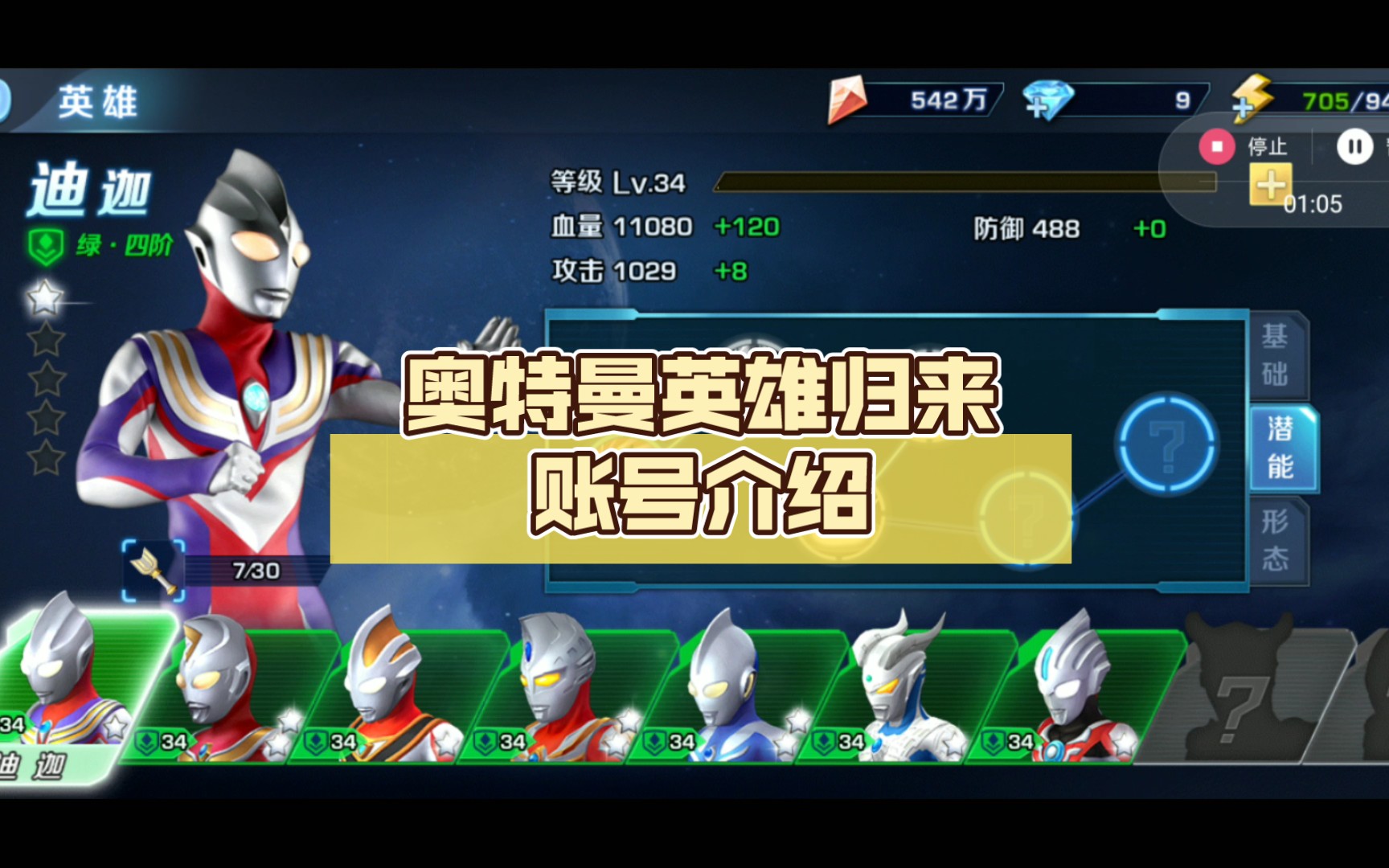 奥特曼单机_奥特曼手机版单机游戏_单机奥特曼版手机游戏大全