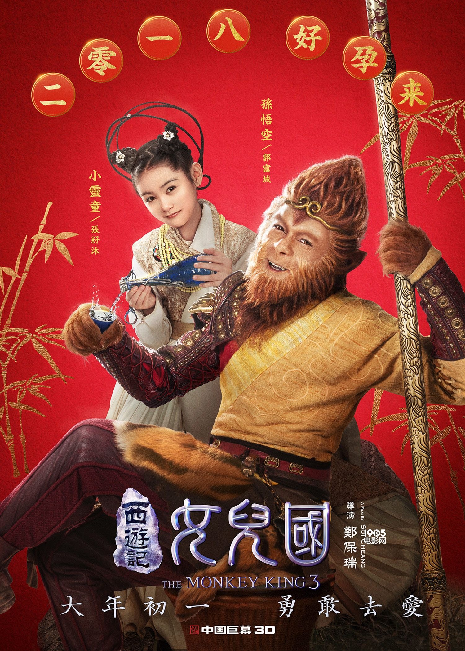 西游记女儿国电影免费观看高清中文-西游记女儿国：绝美画面与深