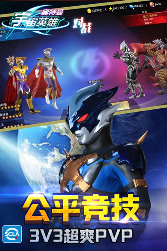 奥特曼封神之作_封神奥特曼游戏下载手机版_奥特曼封神榜