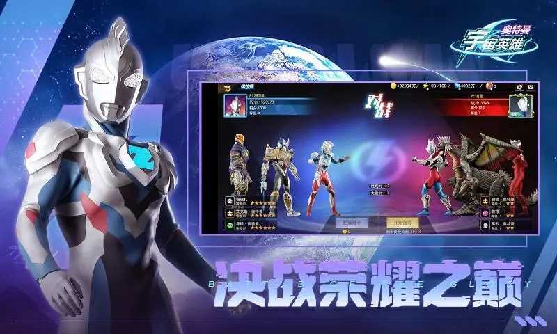 奥特曼封神之作_奥特曼封神榜_封神奥特曼游戏下载手机版