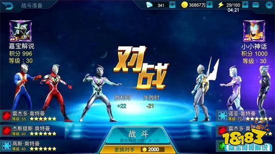 封神奥特曼游戏下载手机版_奥特曼封神榜_奥特曼封神之作