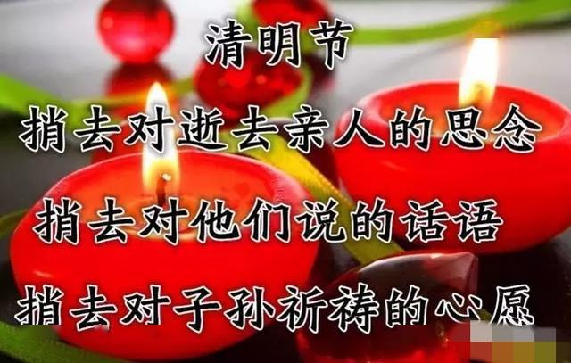 2023清明节_清明节2023年放假_清明节2023是几月几日