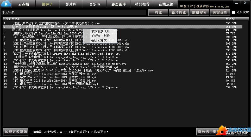 神器搜索引擎_p2p搜索神器_神器搜索器