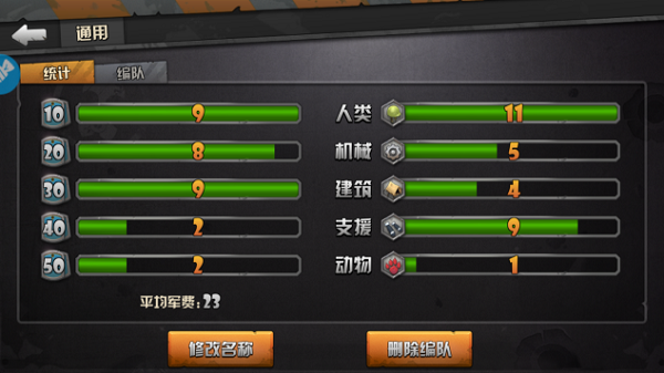 带兵手机游戏_带兵的手机游戏_带兵手机游戏推荐