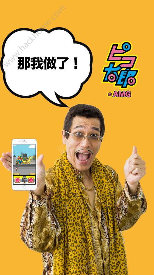 ppap游戏手机版_圆规小姐游戏正版手机游戏_三国单机版手机游戏