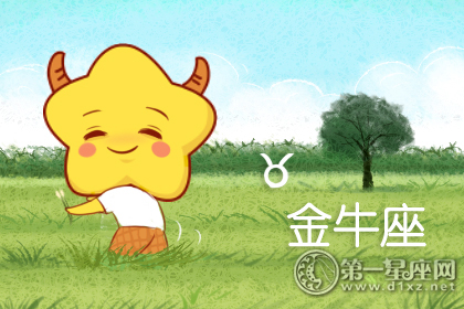 金牛座到底什么样的人格_金牛座几月到几月_金牛座到底有没有实力呀
