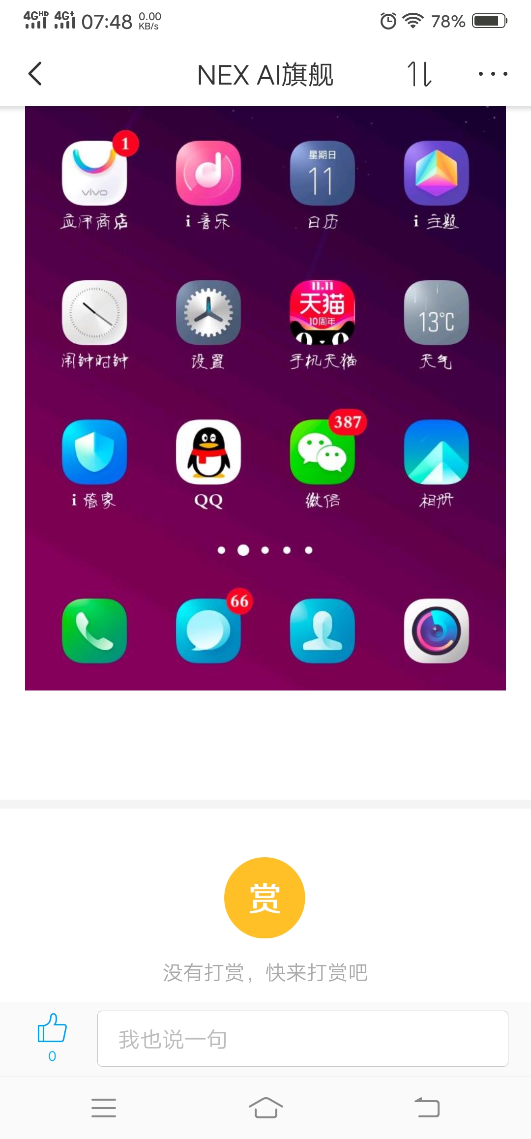 打开vivo游戏_vivo手机游戏加载_vivo游戏中心页面加载失败