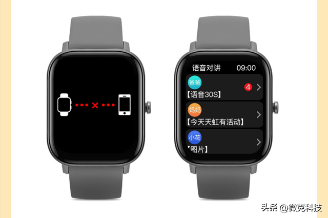wearfitpro智能手表app下载watch_wear手表软件下载_手表智能下载作业帮