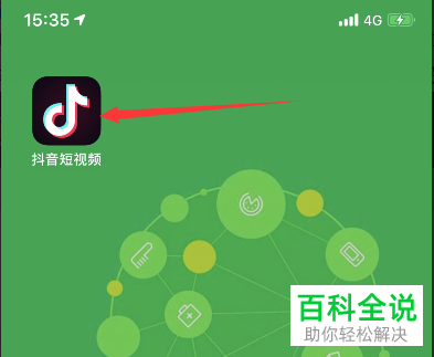 视频斗音下载_抖音视频怎么下载_下载一下抖音视频