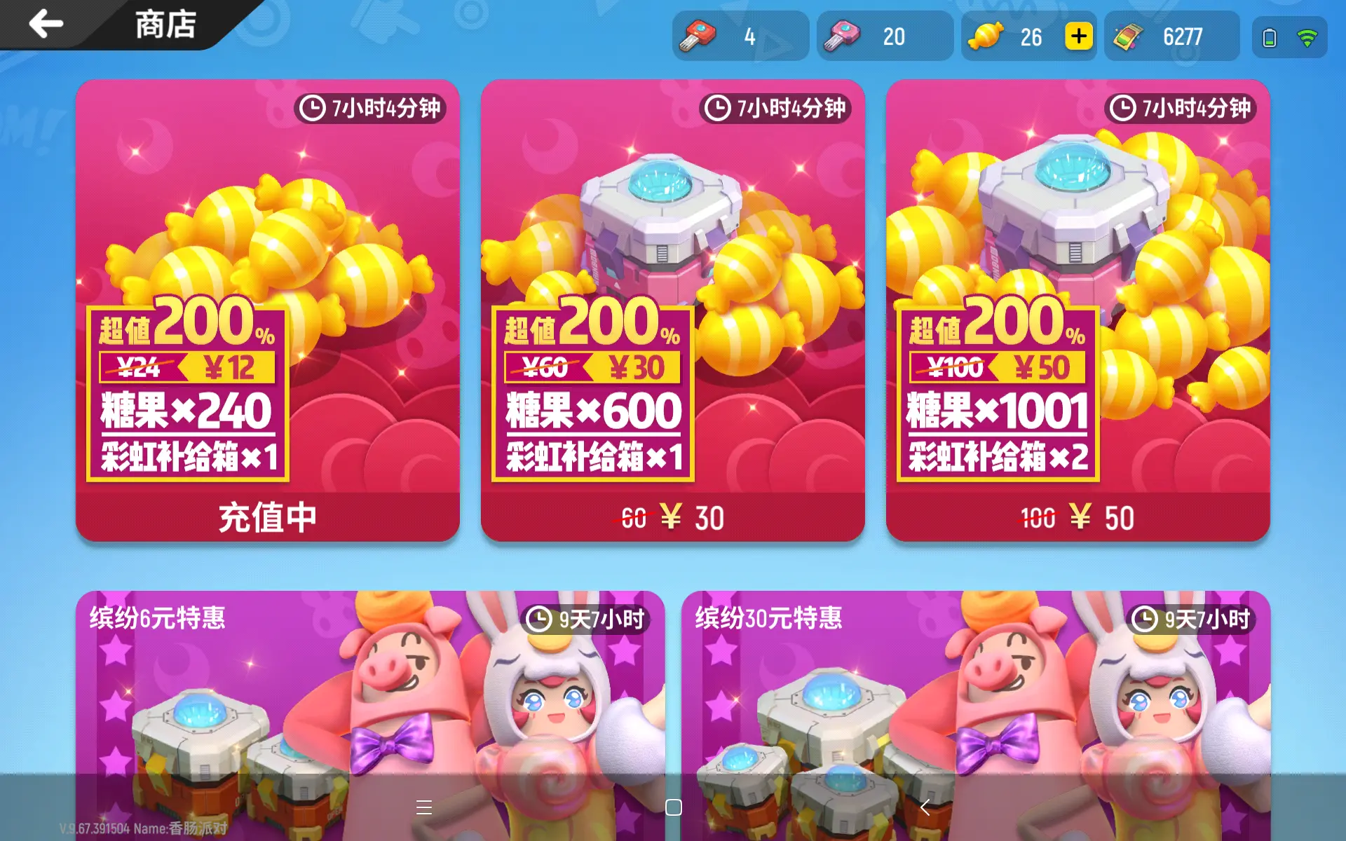香肠派对隐藏功能_香肠派对隐藏玩法_安卓手机隐藏游戏香肠派对