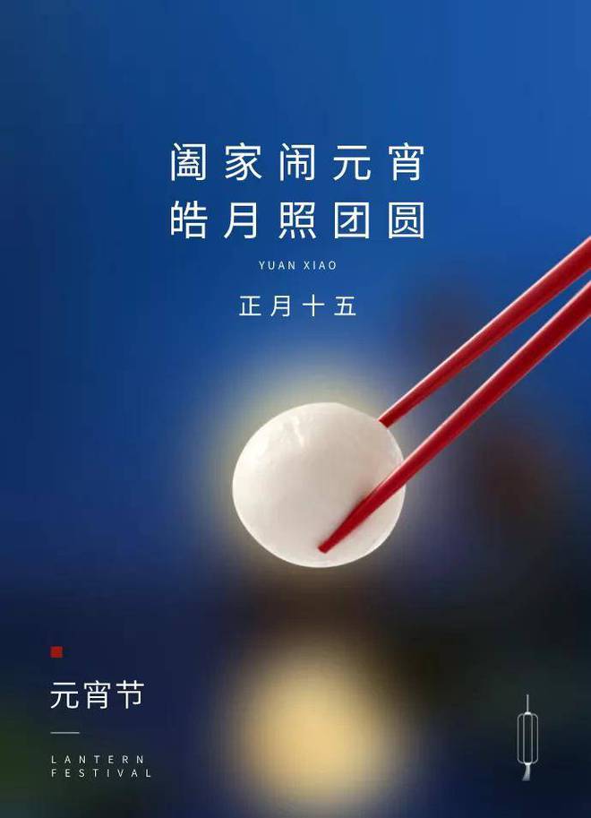 正月十五吃什么_正月十五吃啥_正月十五吃元宵的来历和寓意