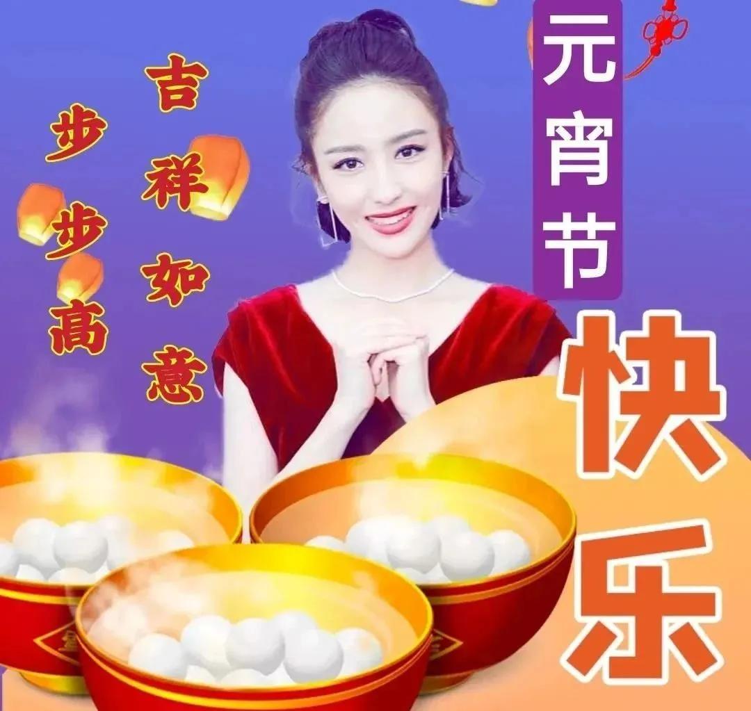 正月十五吃啥_正月十五吃什么_正月十五吃元宵的来历和寓意