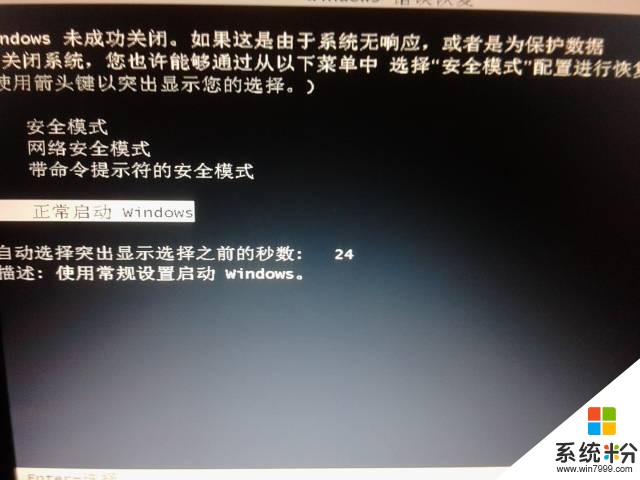 开机启动电脑起来就蓝屏_电脑开机启动不起来_开机启动电脑起来就黑屏