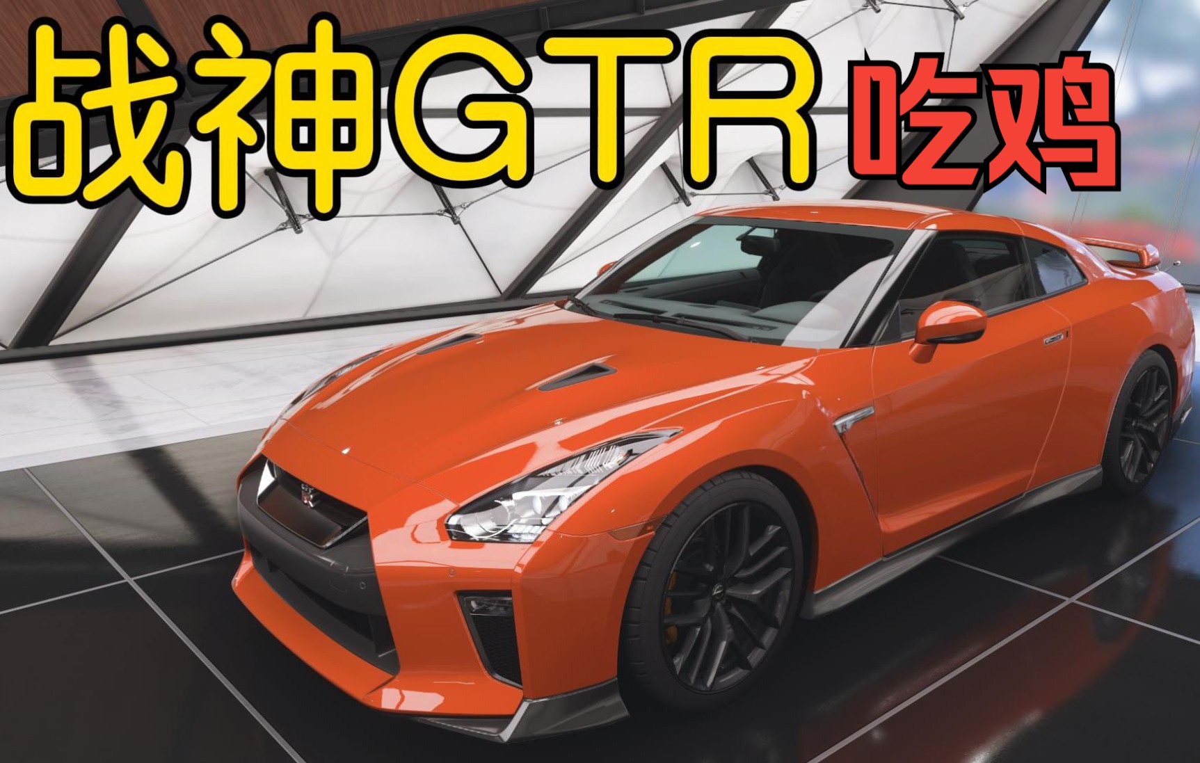 大型手机游戏推荐_GTR手机大型 游戏_大型手机游戏有哪些