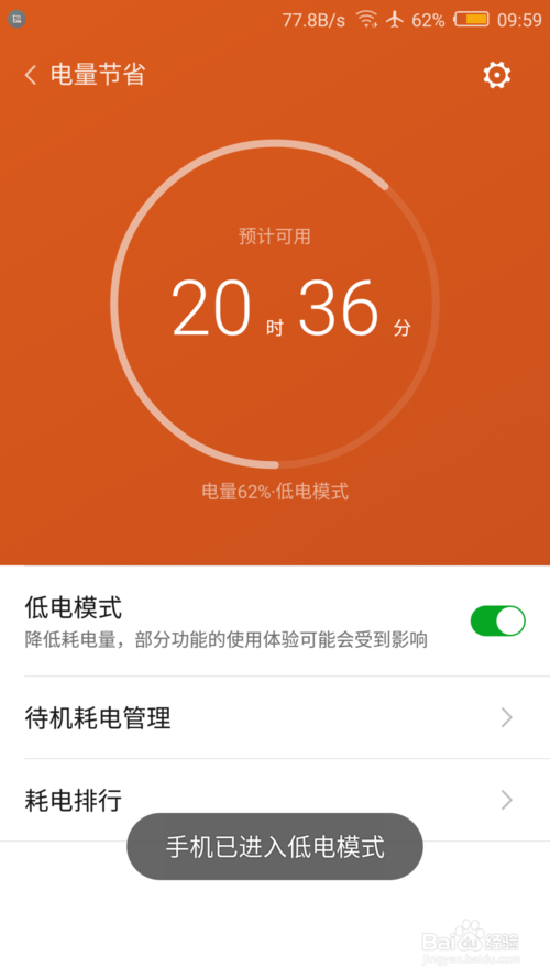 打游戏手机如何降低耗电_耗电降低打手机游戏会卡吗_耗电降低打手机游戏会掉帧吗