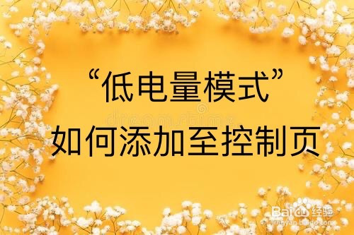 耗电降低打手机游戏会掉帧吗_打游戏手机如何降低耗电_耗电降低打手机游戏会卡吗