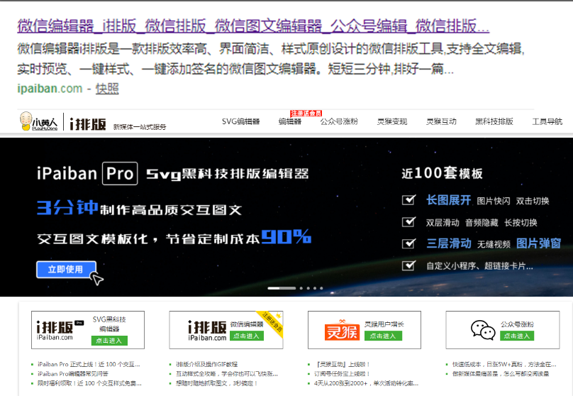 公众号编辑软件哪个好_公众软件好号编辑怎么弄_好用的公众号编辑软件