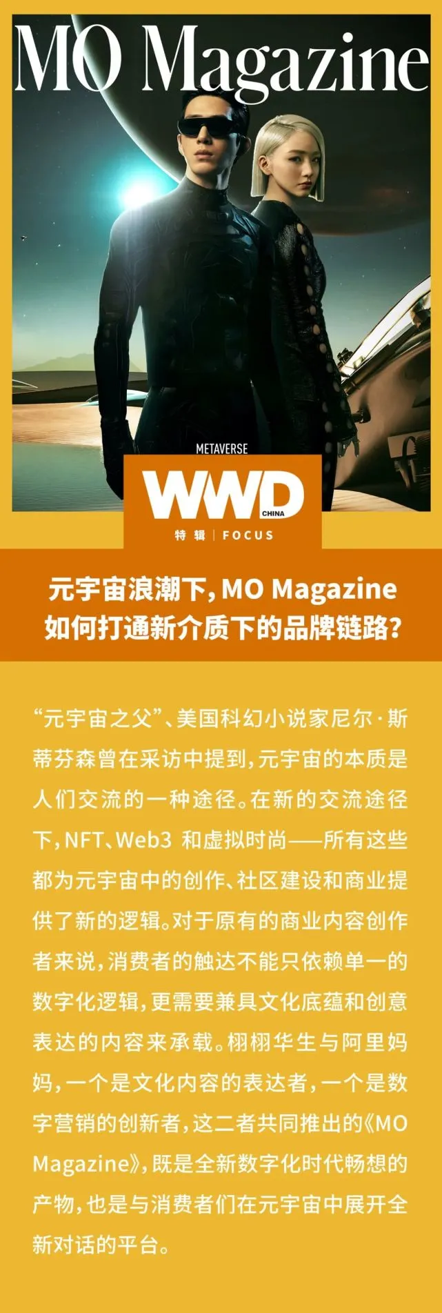 意思是什么_metaverse是什么意思_意思是的英文