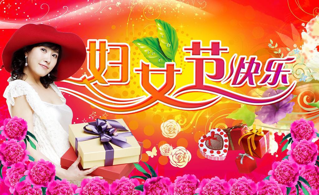 三八妇女节快乐英文-三八妇女节：用英文表达快乐，展现女性力量