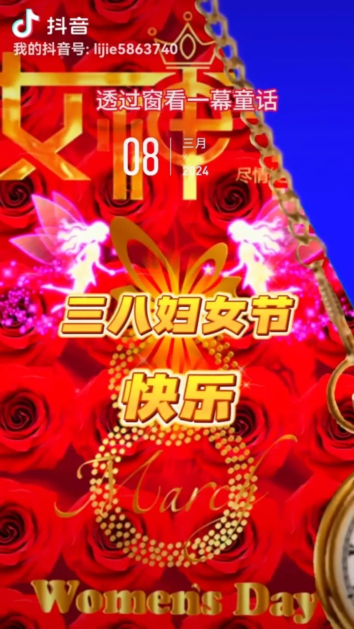 妇女节日快乐英文_三八妇女节快乐英文_妇女节快乐英文翻译