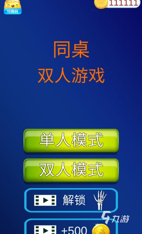 单屏双人小游戏_单屏的双人游戏手机_单屏幕双人游戏