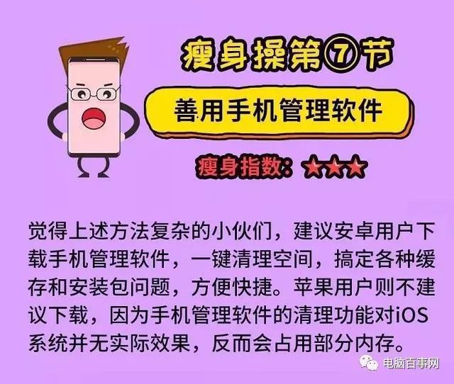 打游戏手机清理内存的软件_清理内存游戏数据是什么_清理游戏内存的软件