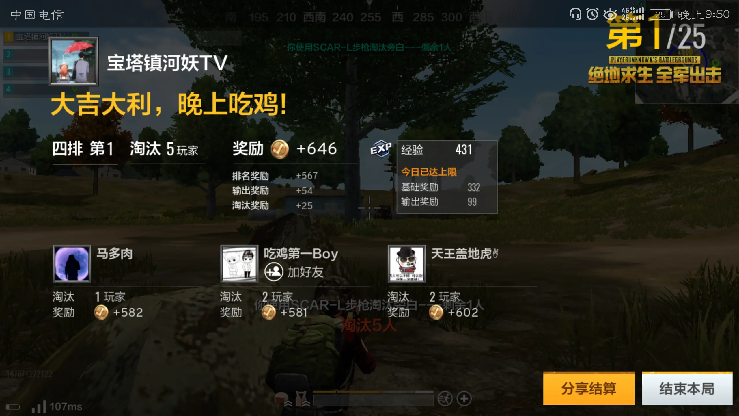 吃鸡的麦克风_吃鸡游戏手机如何开麦克风_吃鸡麦克风开了怎么不能交流