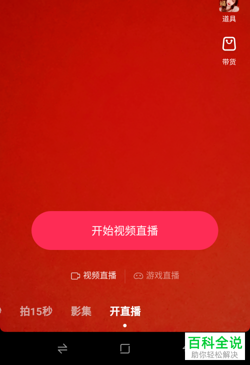 抖音直播链接上架商品如何刷新_抖音直播怎么上链接_抖音直播链接上不了怎么回事