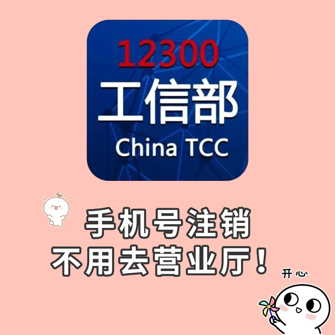注销联通卡需要什么条件_注销联通卡怎么注销_联通卡注销怎么注销