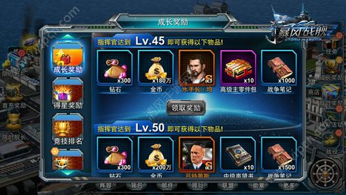 给战舰装武器的手机游戏_战舰打造武器大全_战舰组装