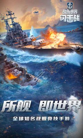战舰打造武器大全_战舰组装_给战舰装武器的手机游戏