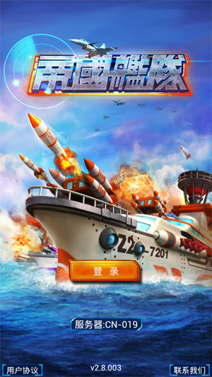 战舰打造武器大全_给战舰装武器的手机游戏_战舰组装