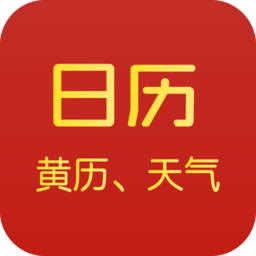日历年历查询_日历万年历_日历年历区别
