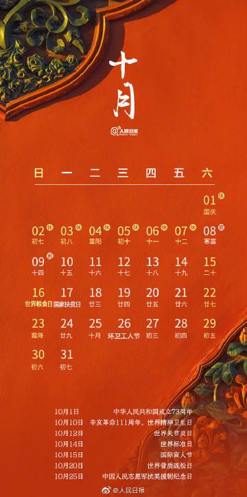 日历年历区别_日历万年历_日历年历查询