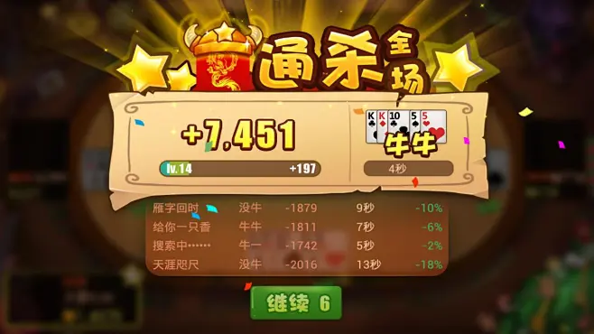 斗牛手机游戏怎么玩_手机玩斗牛的游戏_手机玩斗牛可以挣钱不