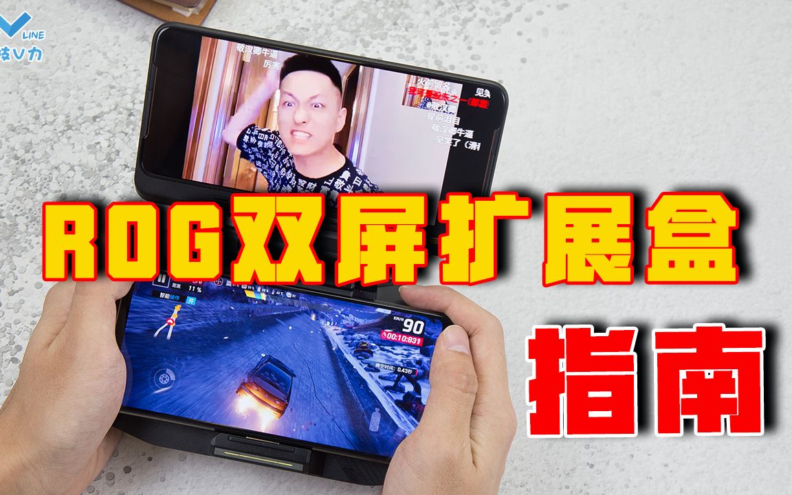 rog 游戏手机2问题_rog手机游戏模式_rog游戏手机为什么那么贵