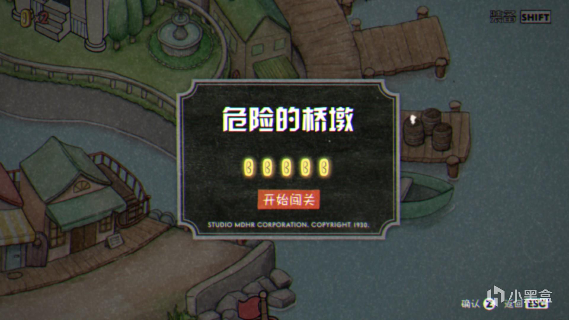 怎么过茶杯头第一关_茶杯头怎么打第二关_茶杯头游戏攻略第一章手机