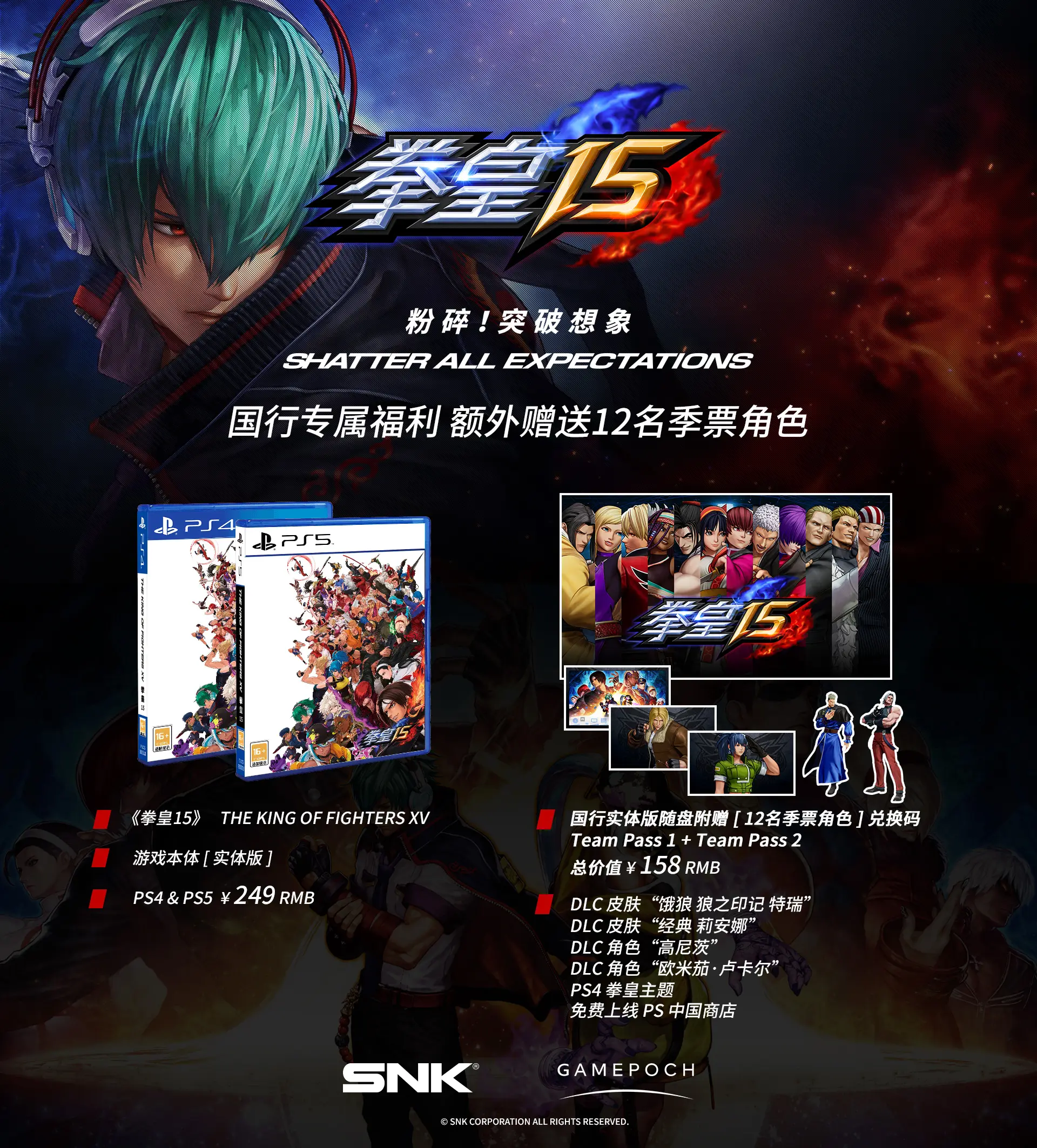 拳皇魔改版本_改版拳皇手机游戏下载_拳皇改版