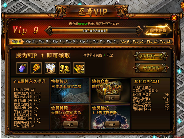 vip手游平台_vip版游戏_vip游戏下载手机