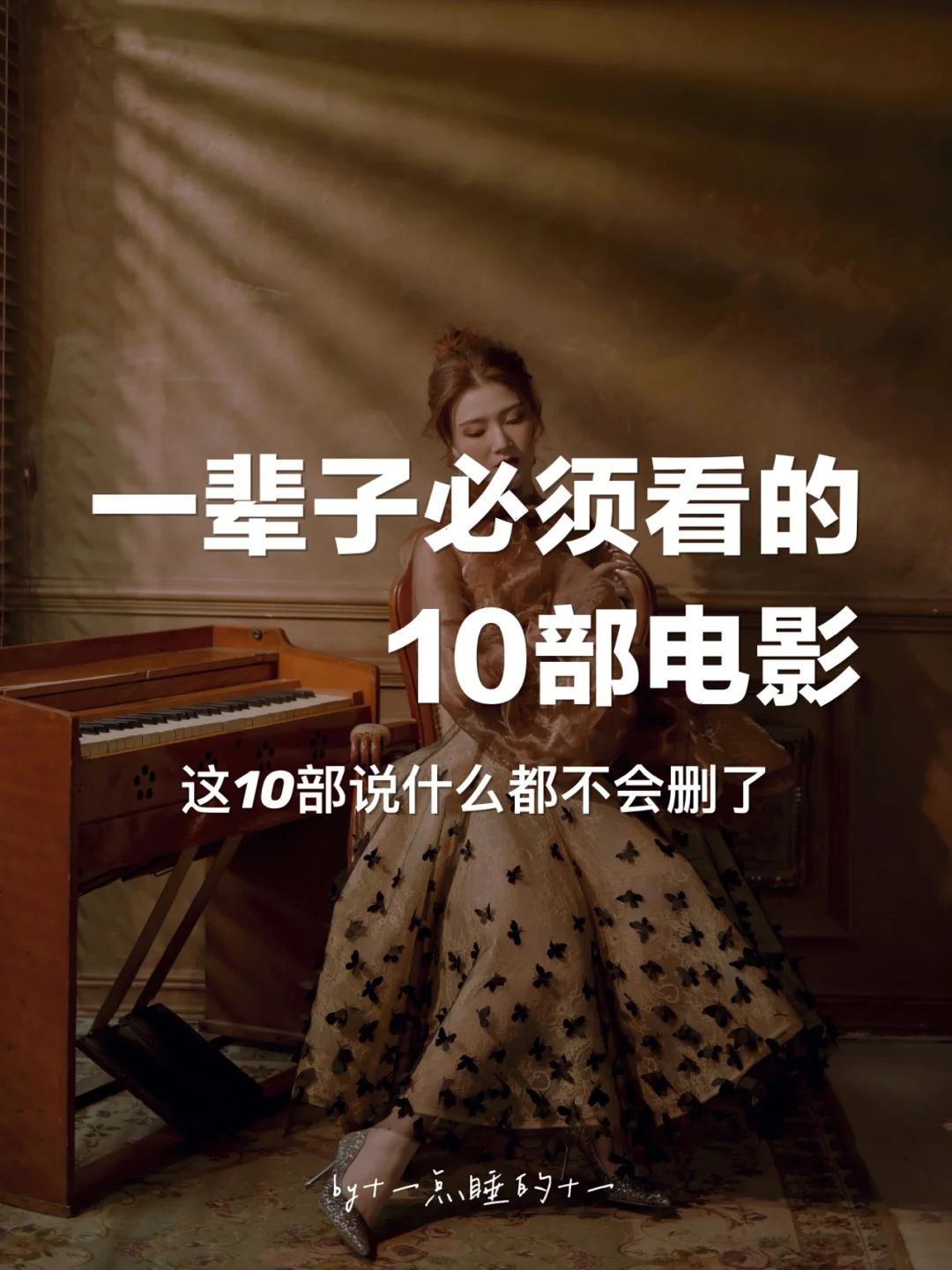 尽善尽美电影_尽善尽美在线_电影尽善尽美别名