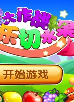 安卓手机的欢乐游戏城游戏_欢乐游戏城ios_游戏安卓欢乐城手机能玩吗