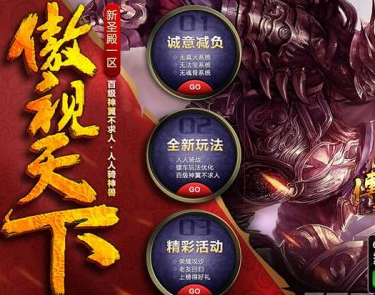 天地傲视手机游戏叫什么_傲视天地手机游戏_傲视天地手游app