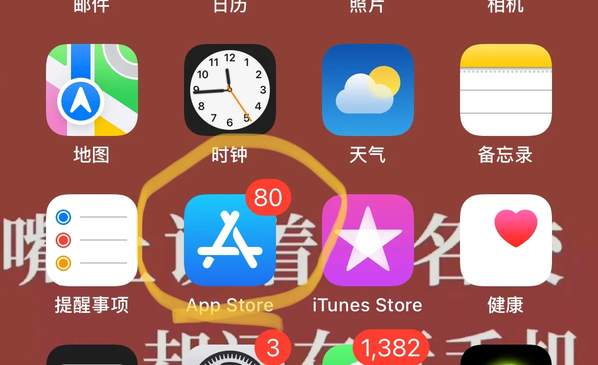 苹果手机怎么解除id账号和密码_如何解除苹果手机id密码_解除iphoneid